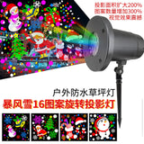 Outdoor Christmas Snowflake Projection Light – Laser Floodlight with Changeable Patterns for Holiday and Halloween Decorations